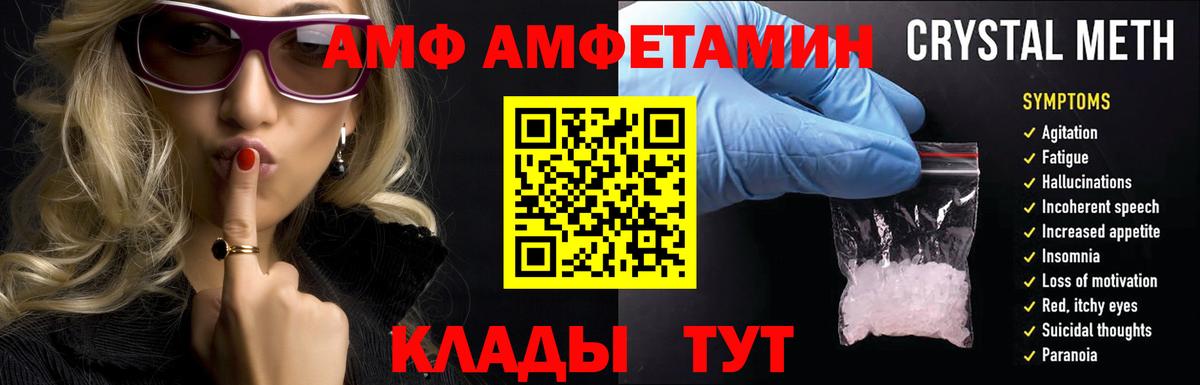 Амфетамин Розовый Чита