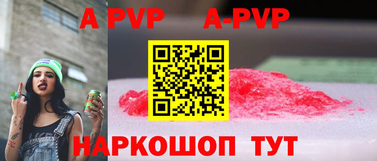 Alfa_PVP СК Чита