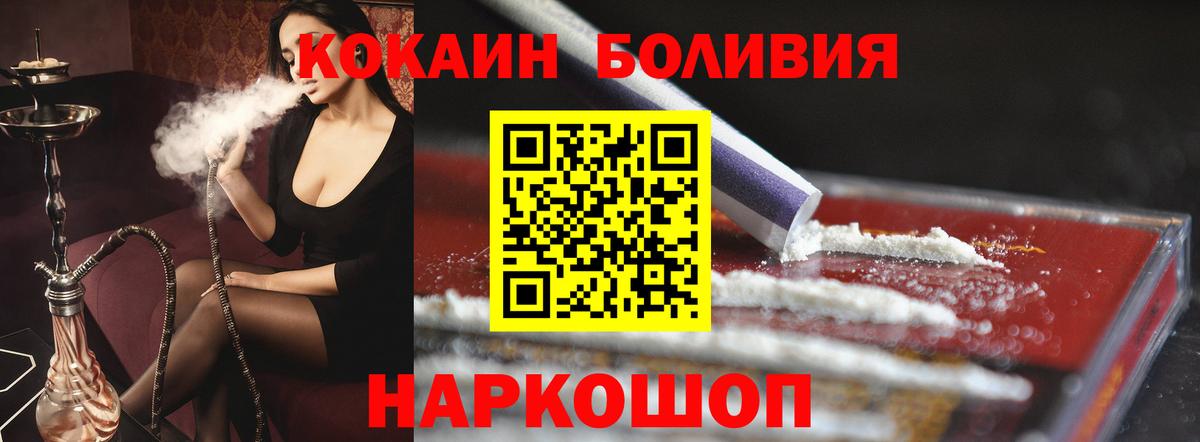 Cocaine Эквадор  Вход с VPN  Cocaine Columbia  Чита 