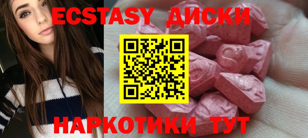 Экстази таблы  Ecstasy  Чита  Вход с VPN 