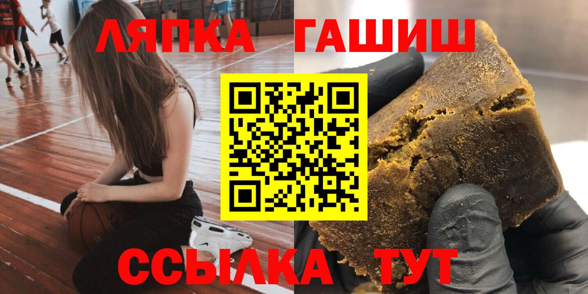 Чита  ГАШ индика сатива  ГАШИШ Premium  ГАШИШ  Вход с VPN 