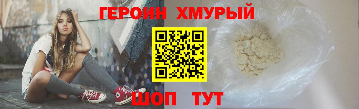 Чита  Героин VHQ  Вход с VPN 