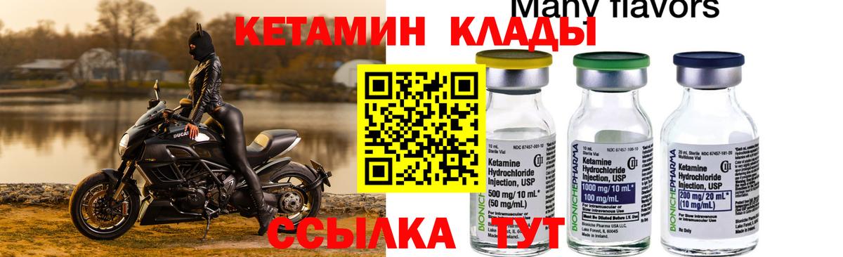 Кетамин VHQ  Вход с VPN  КЕТАМИН ketamine  Чита 