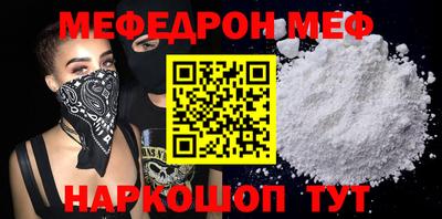 меф Рязань