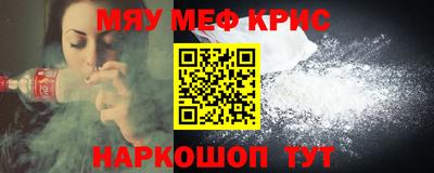 меф Рязань
