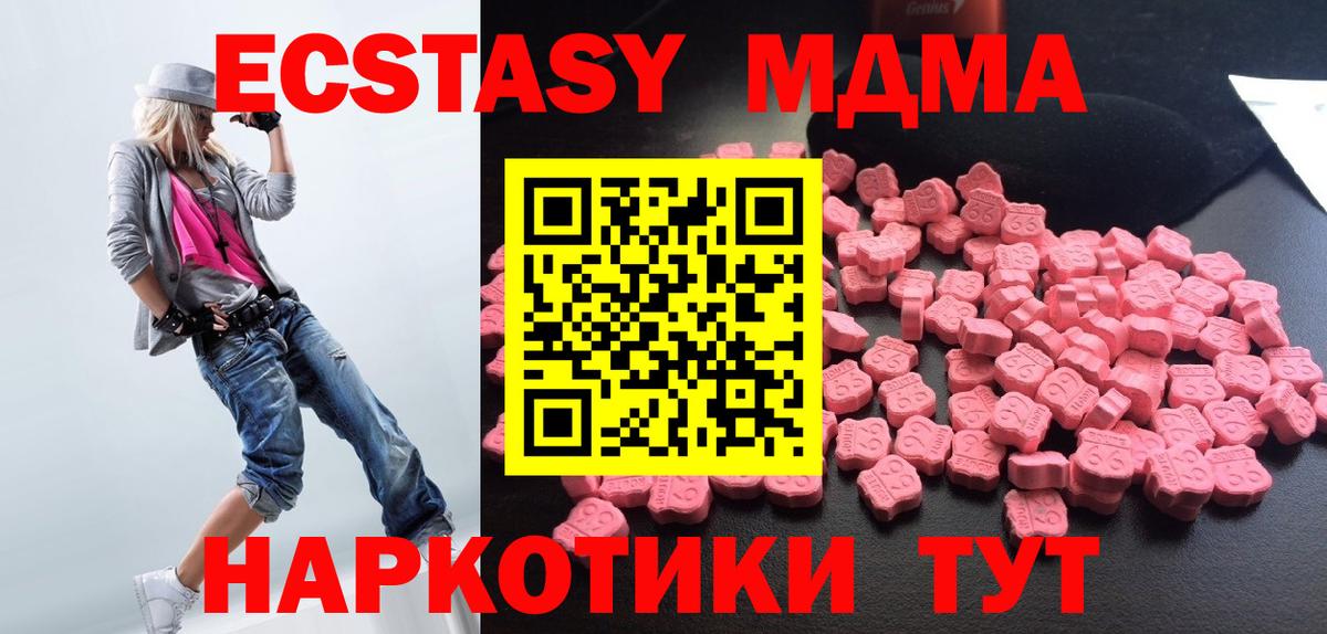 MDMA кристаллы  MDMA Molly  Чита  МДМА  Вход с VPN 
