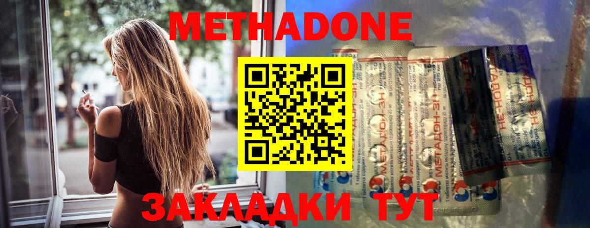 Чита  Метадон кристалл  Вход с VPN  МЕГА сайт  Метадон мёд 