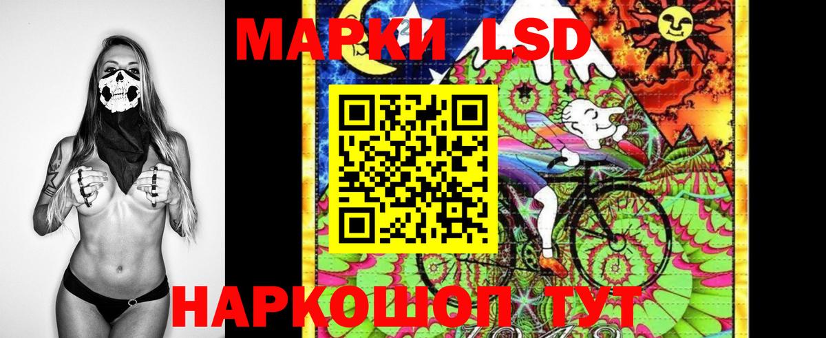 Наркотические марки 1,8мг Чита