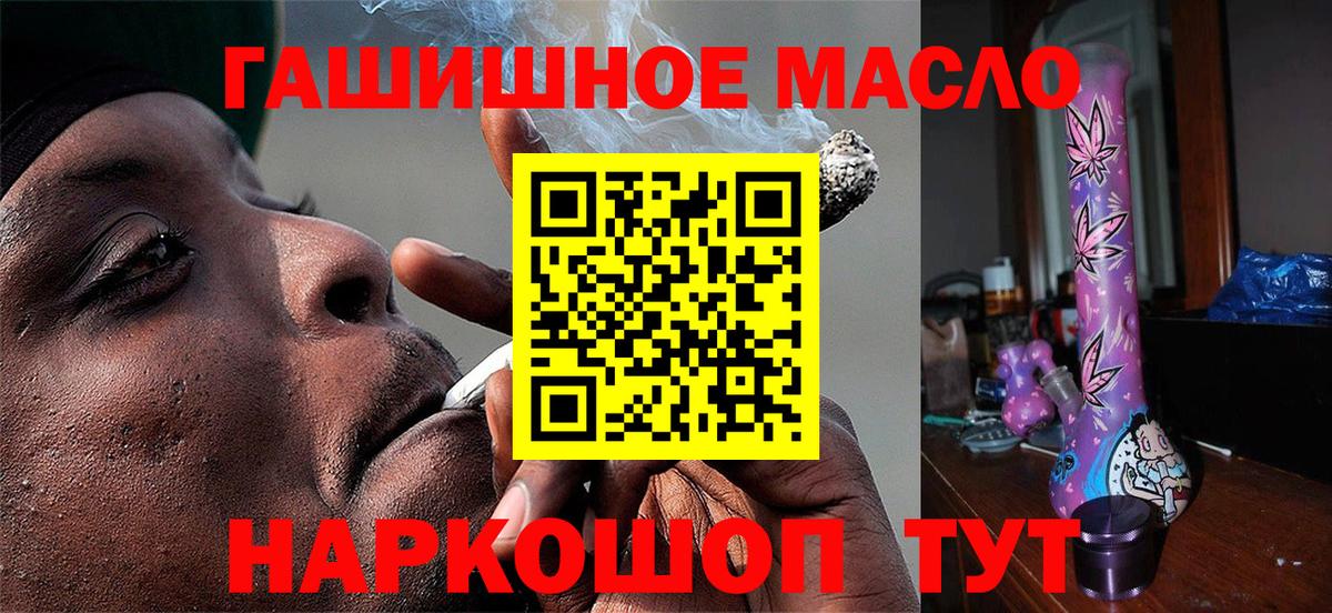 Дистиллят ТГК THC oil Чита