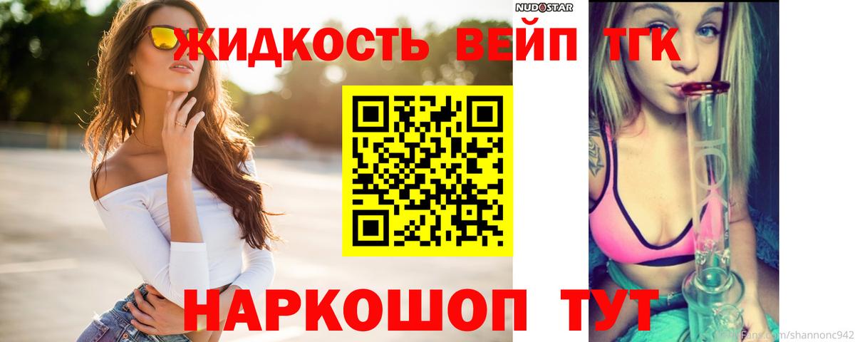 Дистиллят ТГК жижа  Вход с VPN  Чита 